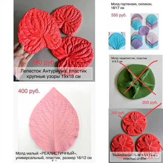 Молды для больших цветов из изолона/эва