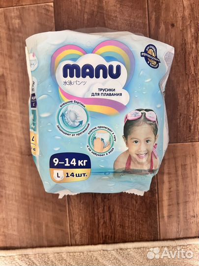 Подгузники для плаванья