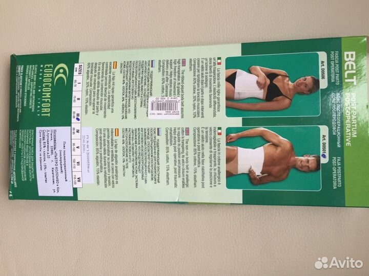 Бандаж послеродовой/послеоперационный