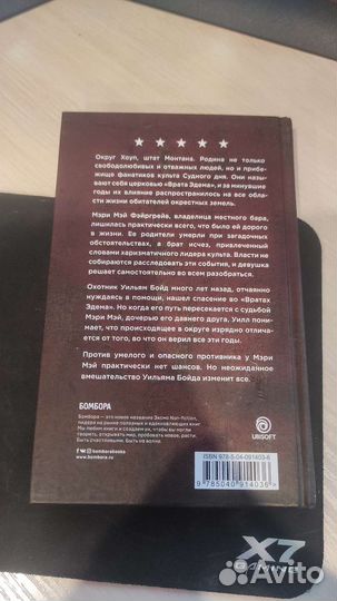 Книга по far cry