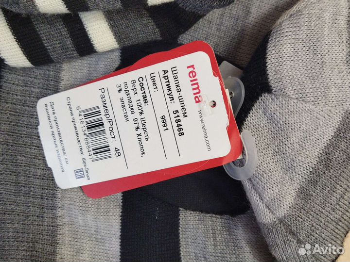 Шапка шлем 48