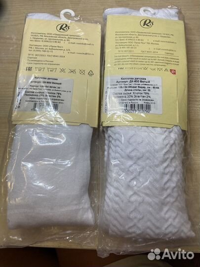 Колготки белые 128-134