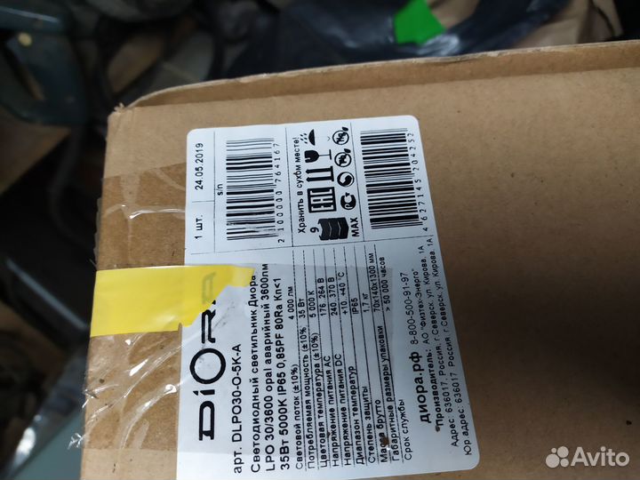 Светильник светодиодный 1200 мм, 35 Вт, аварийный