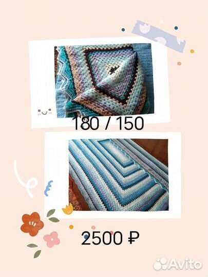 Пледы и покрывало