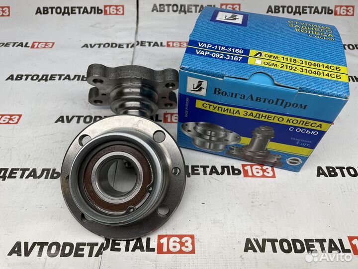 Ступица заднего колеса с осью