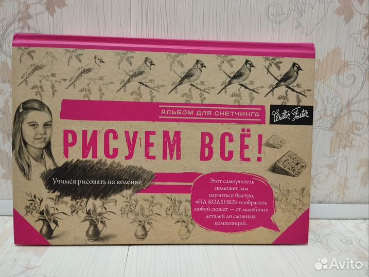 Альбом для скетчинга, учимся рисовать