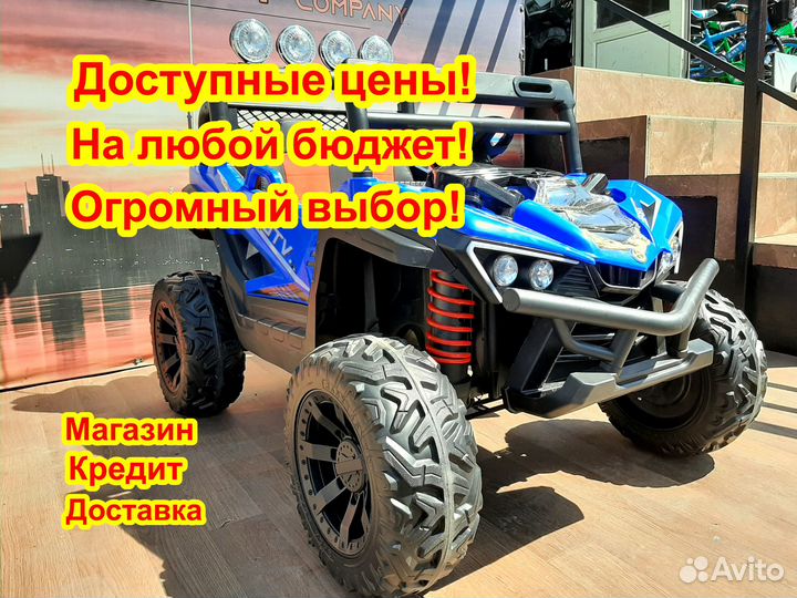 Детские электромобили