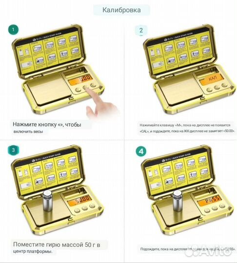 Высокоточные ювелирные весы