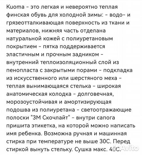 Валенки детские