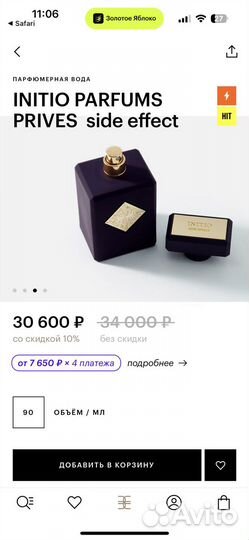 Дубайский женский парфюм Side effect