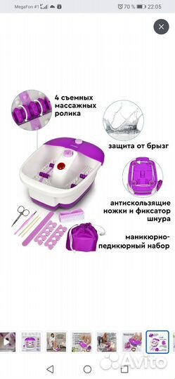 Гидромассажная ванночка для ног