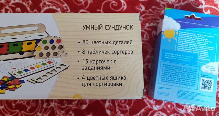 Развивающие игрушки/Умный сундучок/карточкикузятут