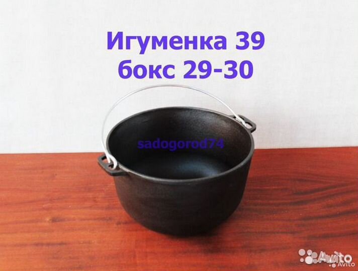Казан чугунный