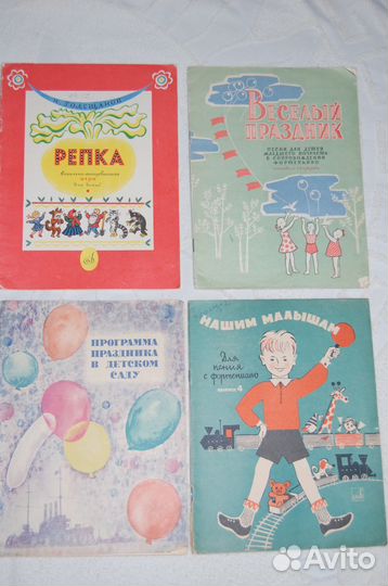 Муз. литература для дет. садика из прошлого века