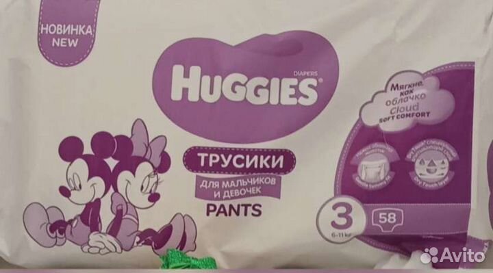 Памперсы трусики детские Huggies