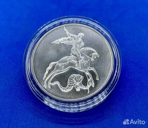 3 рубля 2022 Георгий Победоносец (50 шт.) спмд