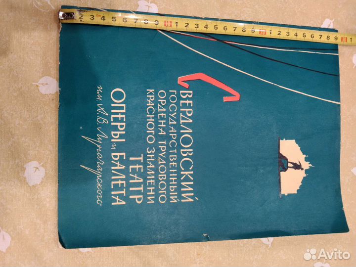 Юбилейный журнал 1962 год