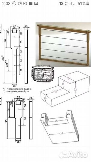 Рамки для ульев