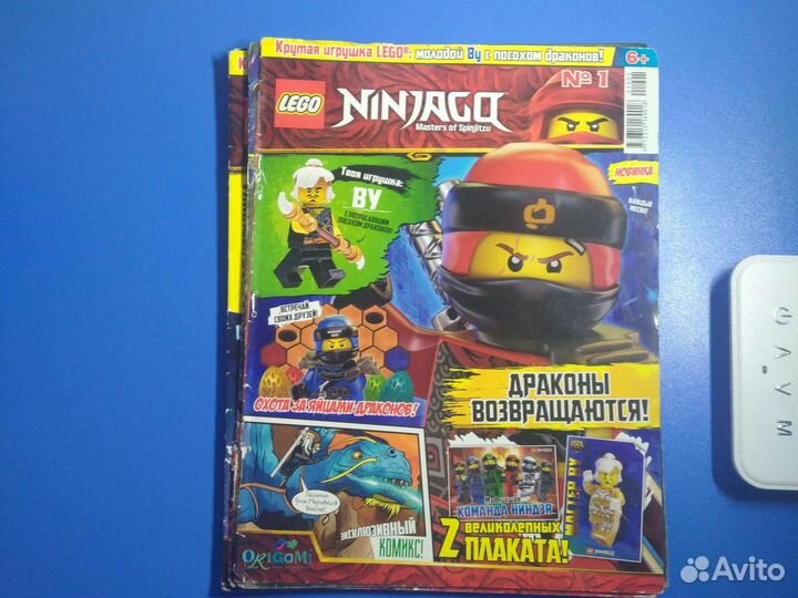 Журналы Lego Ninjago