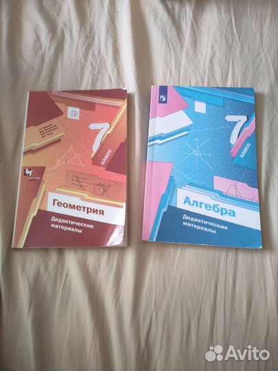 Дидактика 7 класс