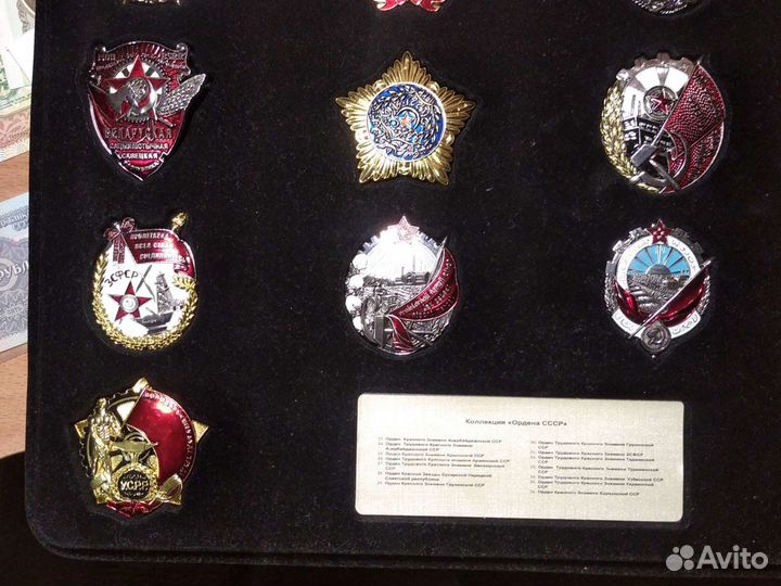 Коллекция Ордена СССР вторая часть