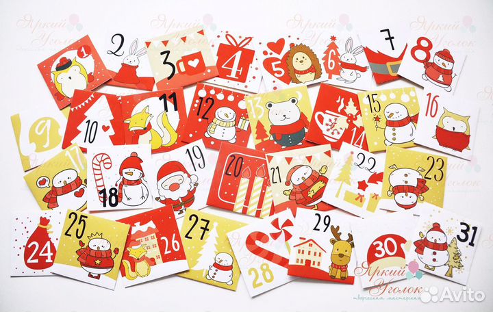 Адвент календарь (коробочки, конвертики, карточки)