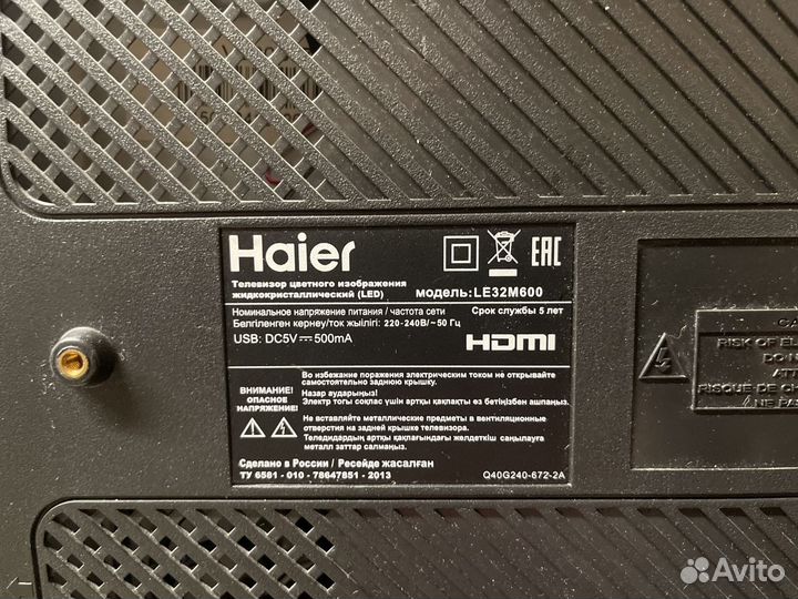 Телевизор Haier 32