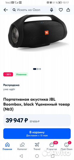 Колонка jbl boombox