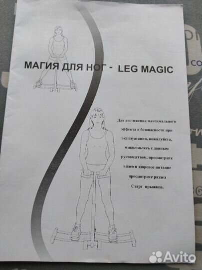 Тренажер для ног