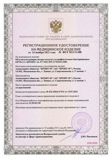 Облучатель-рециркулятор воздуха ультрафиолетовый б