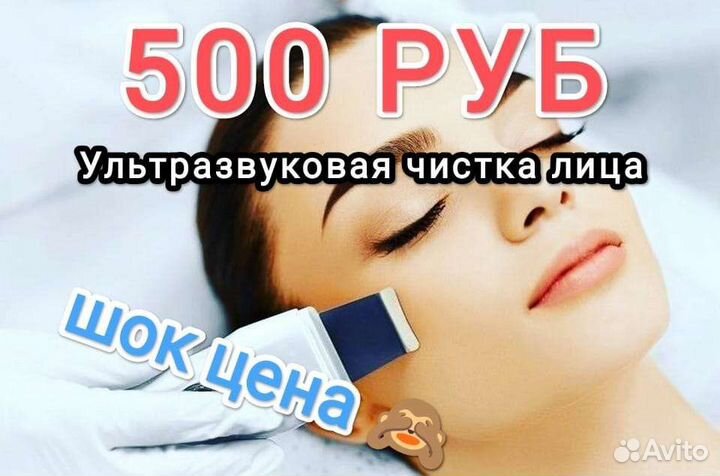 Механическая чистка лица