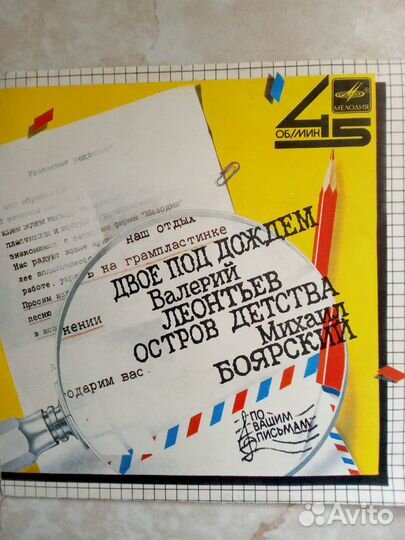 Виниловые пластинки СССР, эстрада