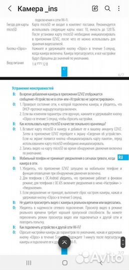 Камера видеонаблюдения купольная с wifi