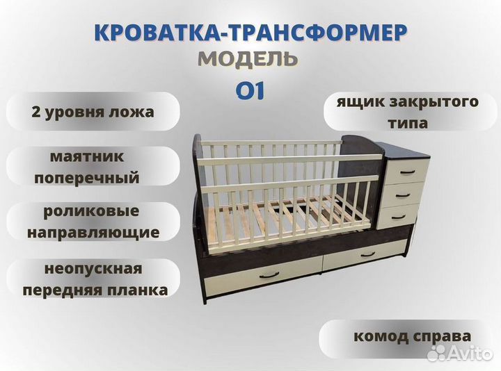 Детская кровать