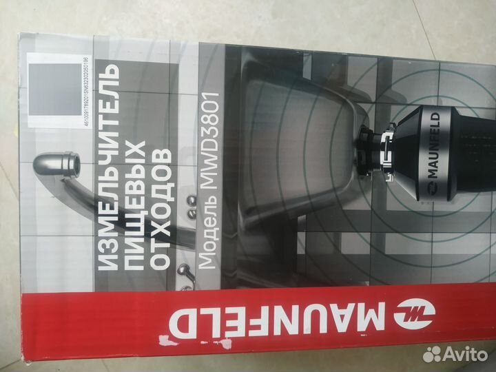 Измельчитель бытовых отходов