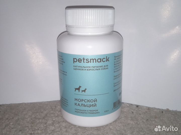 Кальций морской из створок морского гребешка)