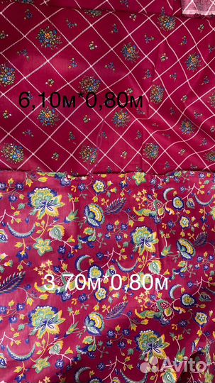 Отрез ткани хлопок СССР