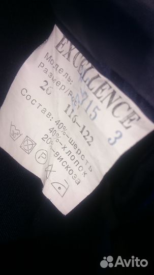 Школьная форма для мальчика