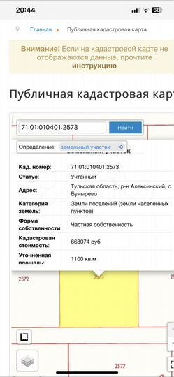 Участок 23 сот. (ИЖС)