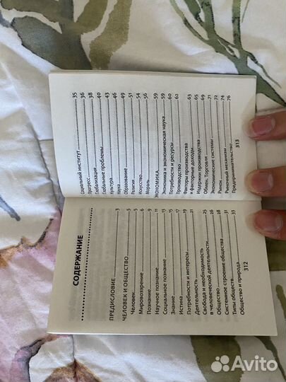 Справочник обществознание Маркин