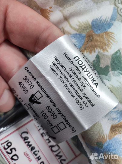 Подушка Гусийный Пух Перо Ростовская в Тике