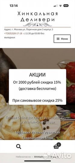 Готовый прибыльный бизнес кухня доставка