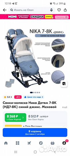 Санки коляска ника 7 8