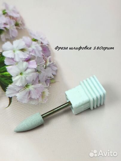 Фреза шлифовка/полировка
