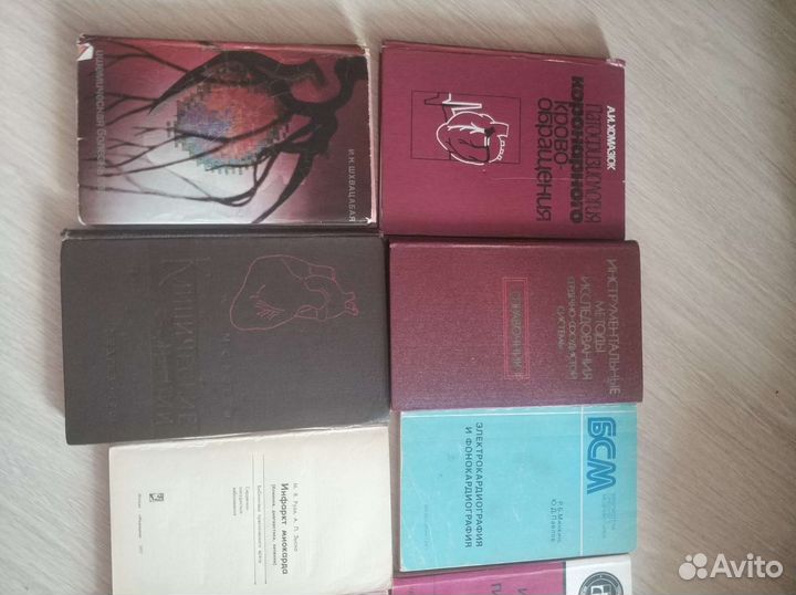 Медицинские книги