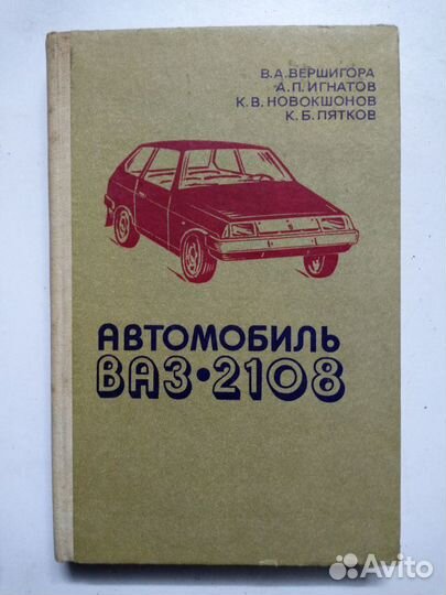 Книги по авторемонту советских автомобилей