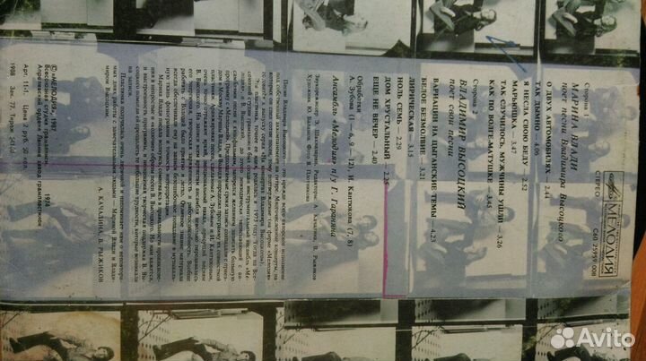 Виниловая пластинка В.Высоцкий