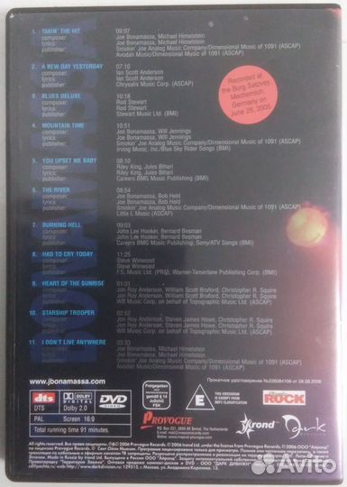 Музыкальные DVD диски
