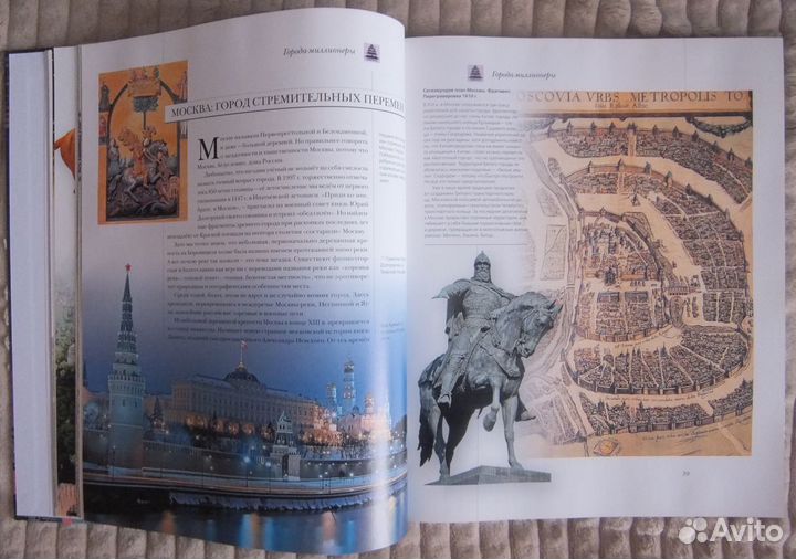 Альбом Города мира