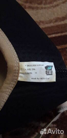 Бандаж для плечевого сустава